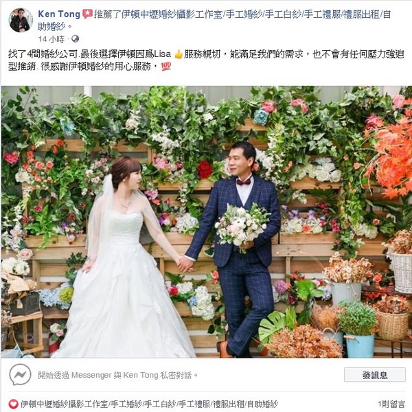 伊頓高雄,伊頓婚紗高雄店,伊頓婚紗評價,伊頓婚紗負評,客戶評鑑,服務評鑑,伊頓負評,婚紗店評價,婚紗工作室評價,客戶反饋